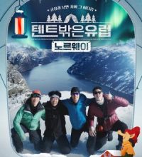 Europe Outside the Tent Season 3 (2023)