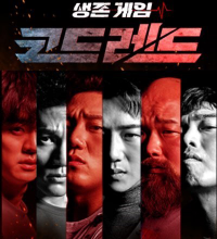 Mission CodeRed (2023)