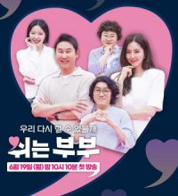 The Resting Couple (2023)