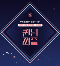 Queendom Puzzle (2023)