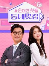 Hot Place! Cool Coffee Shop