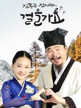 Let's Walk With the Kim Family