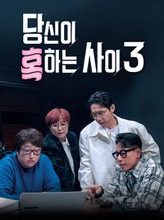 Conspiracy Theory Table Season 3