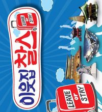 Charles the Next Door Neighbor