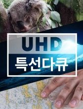 UHD Special Documentary