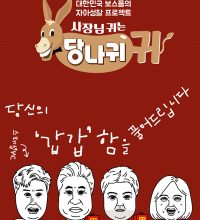 The Boss Has Donkey Ears (2019)