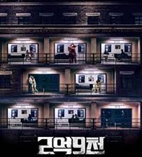 290 Million KRW: Marriage War (2023)