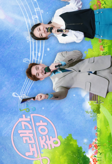 I Like to Sing (2016)