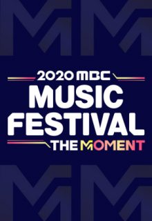 2022 MBC Gayo Daejejeon