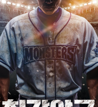 A Clean Sweep Season 1 (2022)