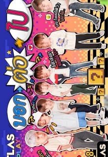 Atlas At Play (2022)