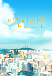 Begin Again: Intermission (2023)