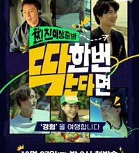 Besties in Wonderland (2022)