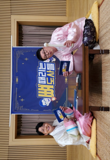 Bonus Round And Now (2022)