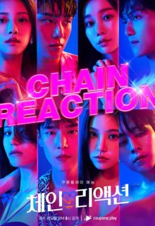 Chain Reaction (2022)