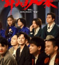 Dance Smash 2 (2020)