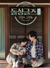 Divorced Singles Special 2(2022)