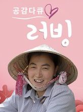 Documentary - Loving