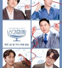 Drink with God (2021)