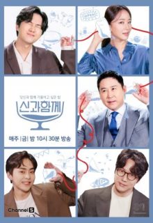 Drink with God (2021)