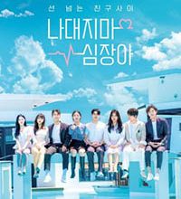 Edge of Friendzone (2022)