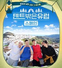 Europe Outside the Tent Season 2 (2023)