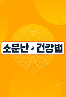 Famous Health Recipes (2023)