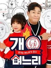 Funny Daughter in Law