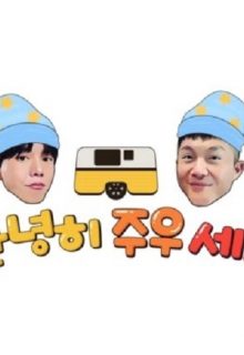 Goodbye Joo Seho (2022)