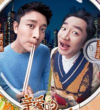 Honey, Come To Eat (2019)