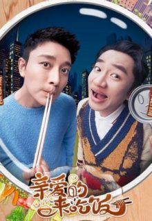 Honey, Come To Eat (2019)