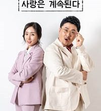 I Am Solo: Love Continues (2022)