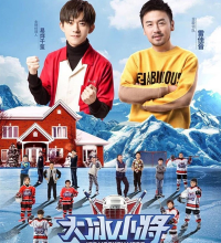 Ice Hockey Hero (2019)