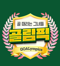 Kick a Goal: GOALympic (2023)