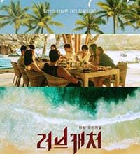 Love Catcher in Bali (2022)