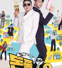 MUK-FIA Season 2 (2022)