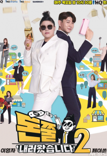 MUK-FIA Season 2 (2022)