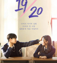 Nineteen to Twenty (2023)