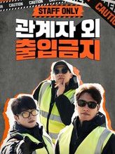 No Entry Without Permission