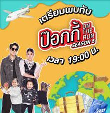 On the Run The Family Season 5 (2022)