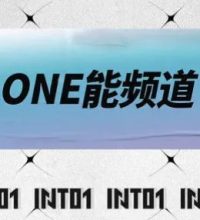 ONE Energy Channel (2021)