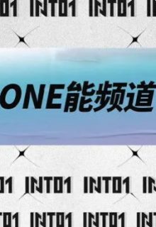 ONE Energy Channel (2021)