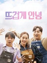 Passionately Goodbye