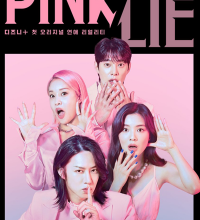 Pink Lie (2022)