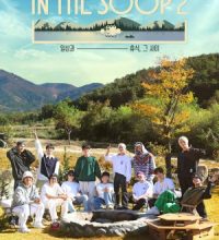 Seventeen in the Soop Season 2 (2023)