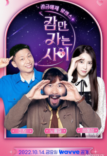 Sleeping Only Relationship (2022)