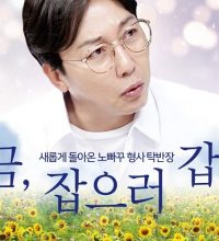 Tak Jae Hoon 2(2022)