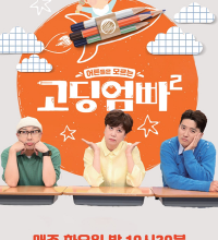 Teenage Parents Season 2 (2022)