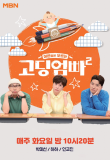 Teenage Parents Season 2 (2022)