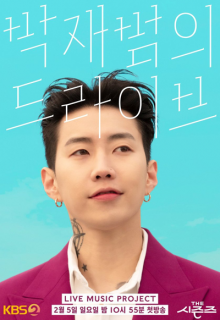 The Seasons: Jay Park's Drive (2023)